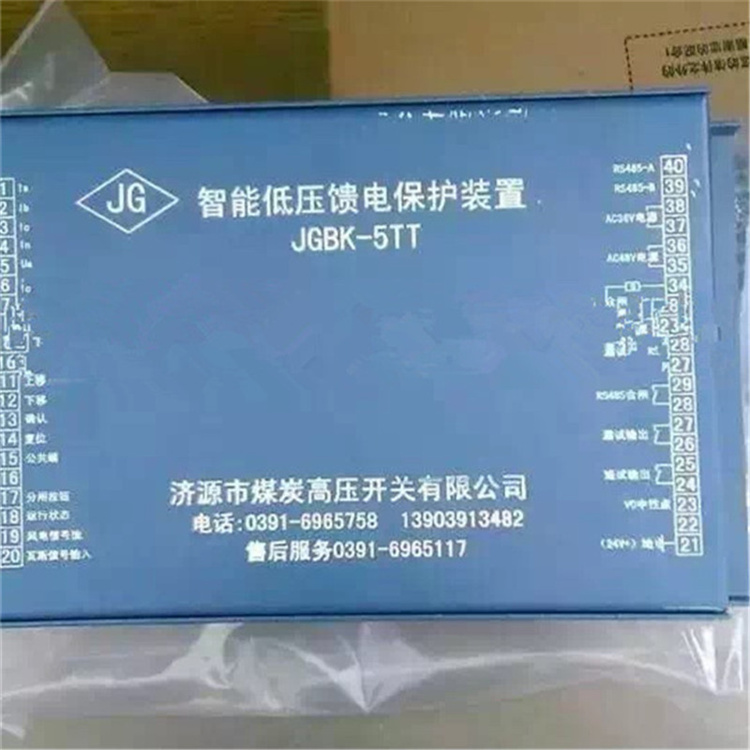 JGBK-5TT智能低壓饋電保護裝置 礦用開關保護器