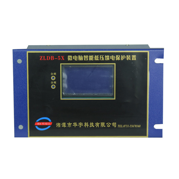 ZLDB-5X微電腦智能低壓饋電保護(hù)裝置 礦用開關(guān)保護(hù)器