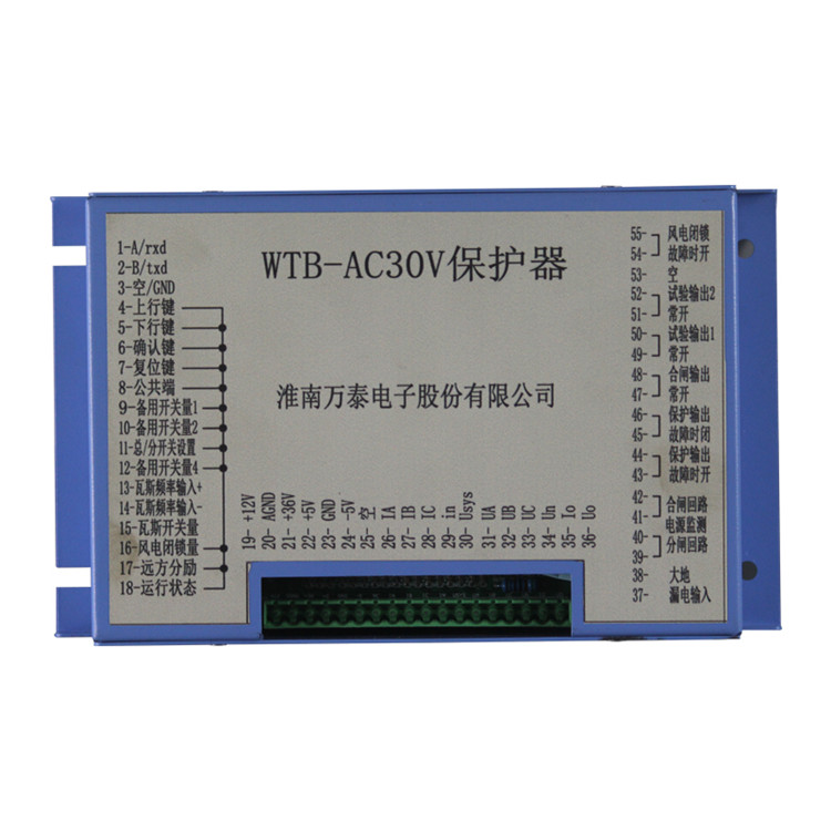 WTB-AC30V保護(hù)器 礦用防爆饋電開關(guān)保護(hù)裝置
