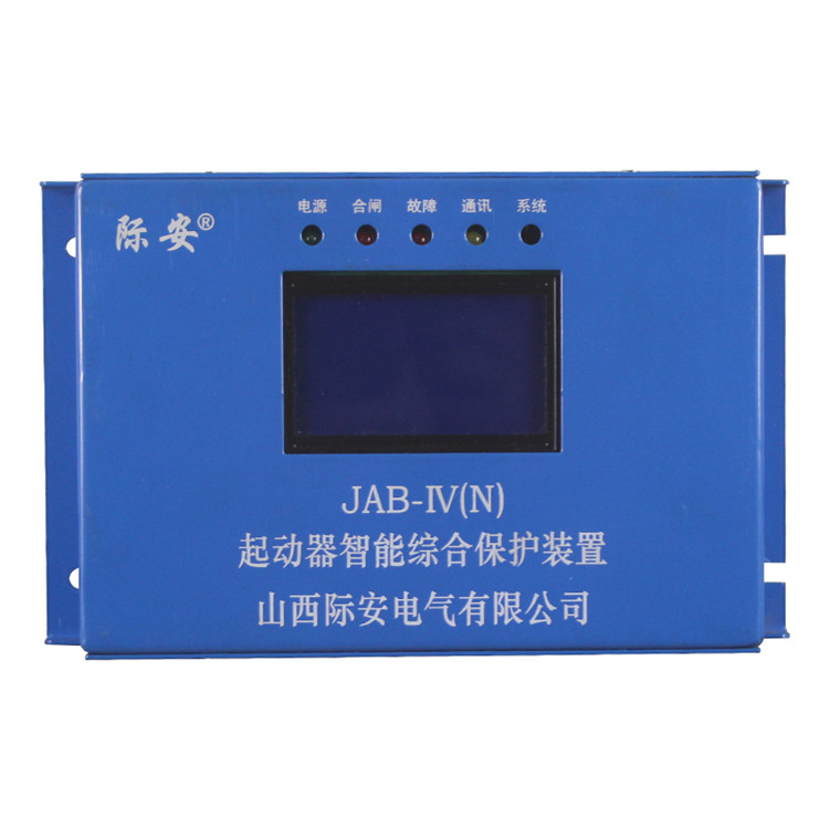 JAB-IV(N)起動(dòng)器智能綜合保護(hù)裝置JAB-80IV(N)