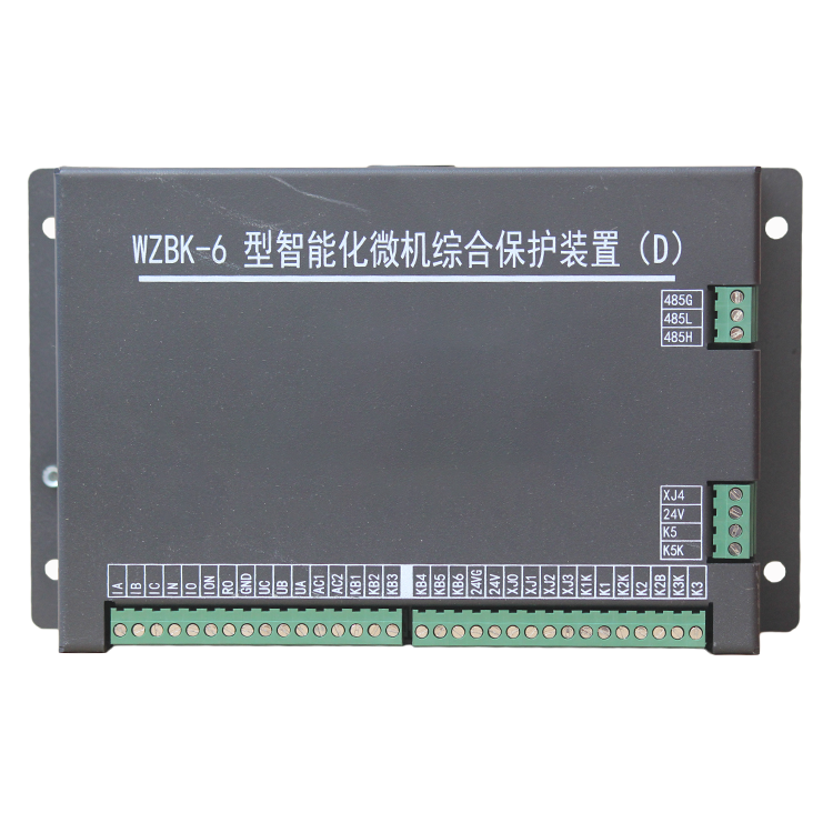WZBK-6D型智能化微機(jī)綜合保護(hù)裝置 礦用開(kāi)關(guān)保護(hù)器