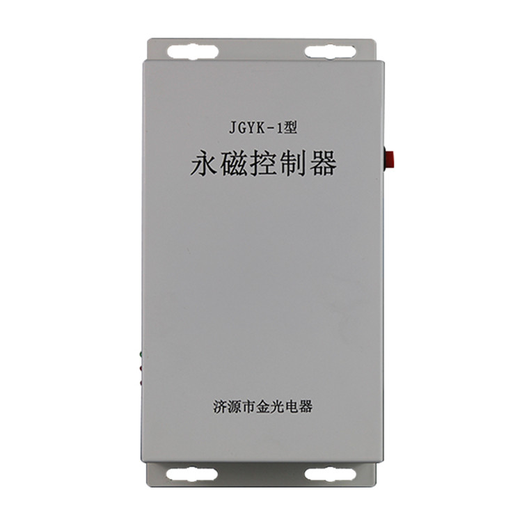 JGYK-1型永磁控制器JGYK-I 礦用永磁機構(gòu)控制裝置
