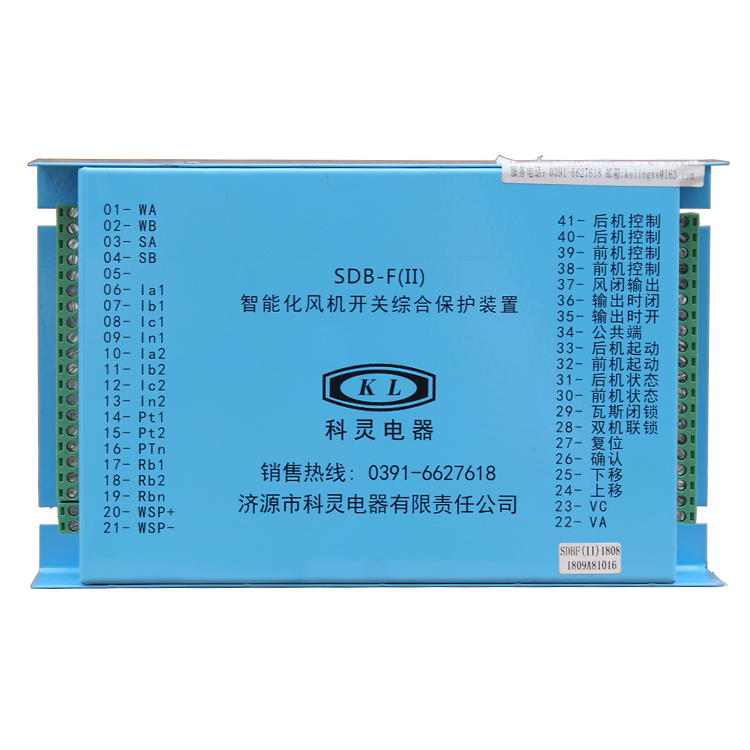 SDB-F(II)智能化風(fēng)機開關(guān)綜合保護(hù)裝置 礦用防爆保護(hù)器