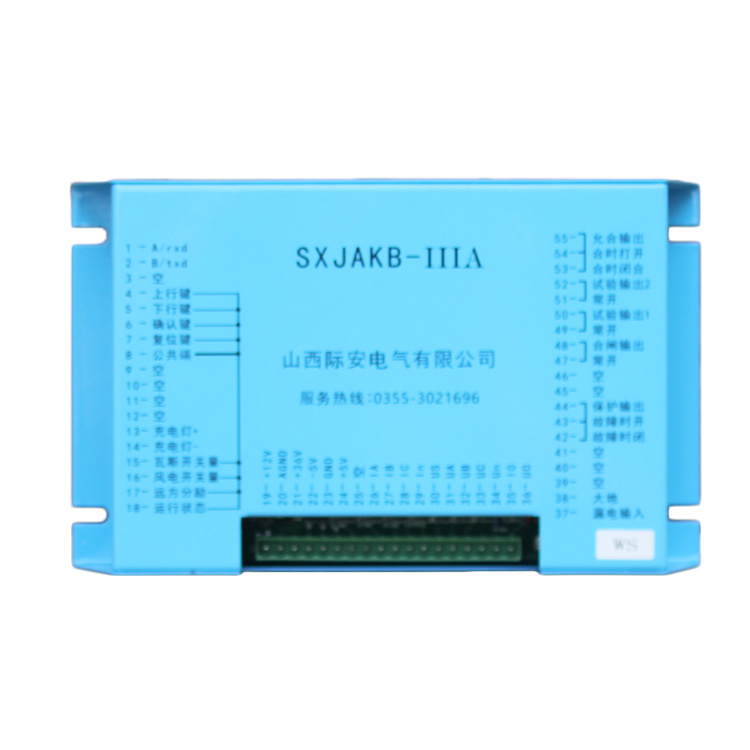 SXJAKB-IIIA饋電智能綜合保護(hù)裝置 礦用開(kāi)關(guān)保護(hù)器