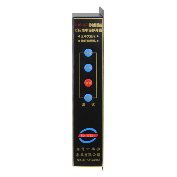 ZLDB-6CT微電腦智能低壓饋電保護(hù)裝置 礦用開關(guān)保護(hù)器