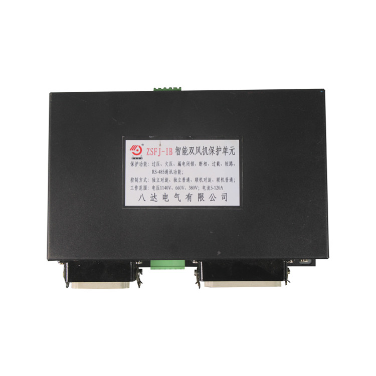ZSFJ-IB智能雙風(fēng)機保護單元 礦用防爆開關(guān)保護器