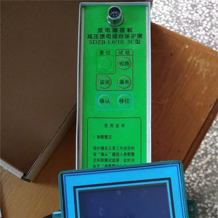 DZB-L6/10.3C微電腦控制高壓饋電綜合保護(hù)器廠家出售