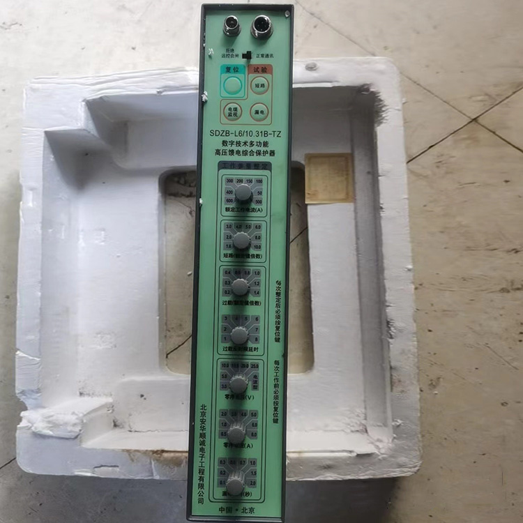 SDZB-L6/10.31B-TZ型數(shù)字技術(shù)多功能高壓饋電綜合保護(hù)器