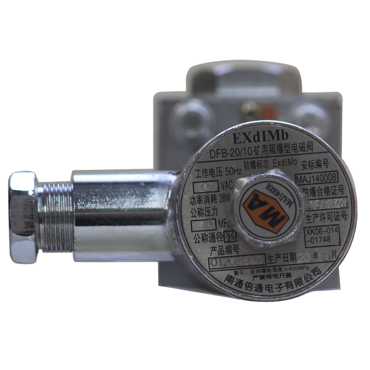 DFB-20/10礦用隔爆型電磁閥 煤礦井下用防爆型皮帶機保護
