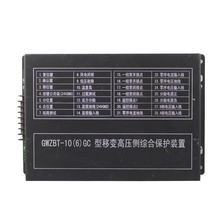 GWZBT-10(6)GC移變高壓側(cè)顯示終端廠(chǎng)家出售