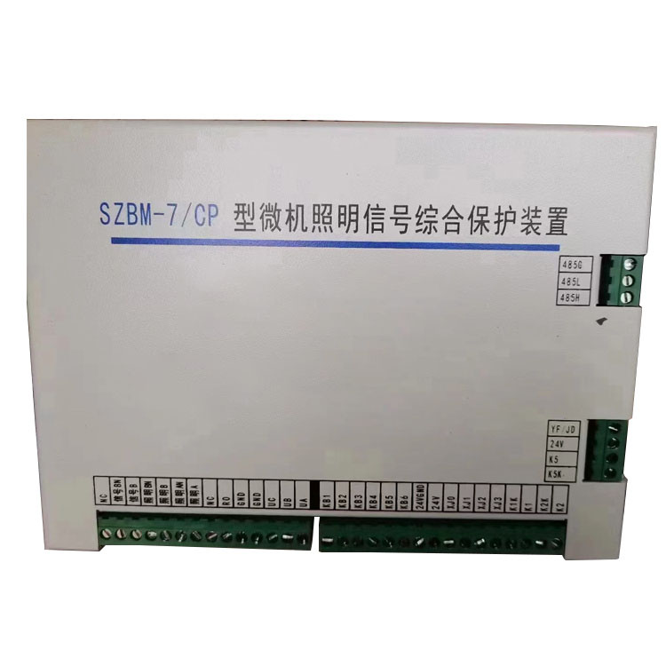 SZBM-7/CP型微機(jī)照明信號(hào)綜合保護(hù)裝置廠(chǎng)家出售
