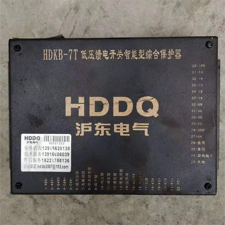 HDKB-7T低壓饋電開關(guān)智能型綜合保護器廠家出售