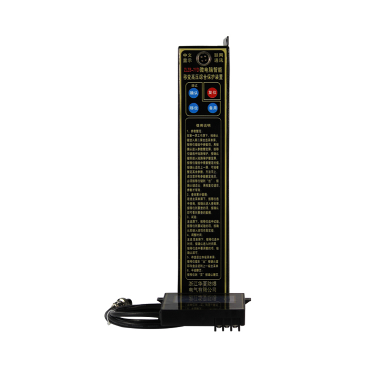 ZLZB-7YD微電腦智能綜合保護裝置 礦用防爆保護器