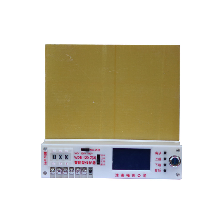 WDB-120-Z(3)智能型保護器 礦用防爆開關(guān)保護裝置