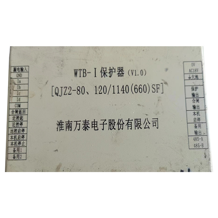 WTB-I保護器ZBZ2-10/1140(660)M 礦用防爆開關(guān)保護裝置