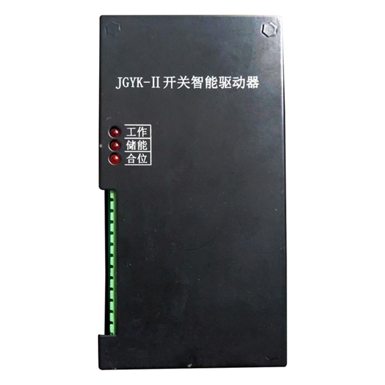 JGYK-II開關智能驅動器 礦用防爆驅動裝置保護器