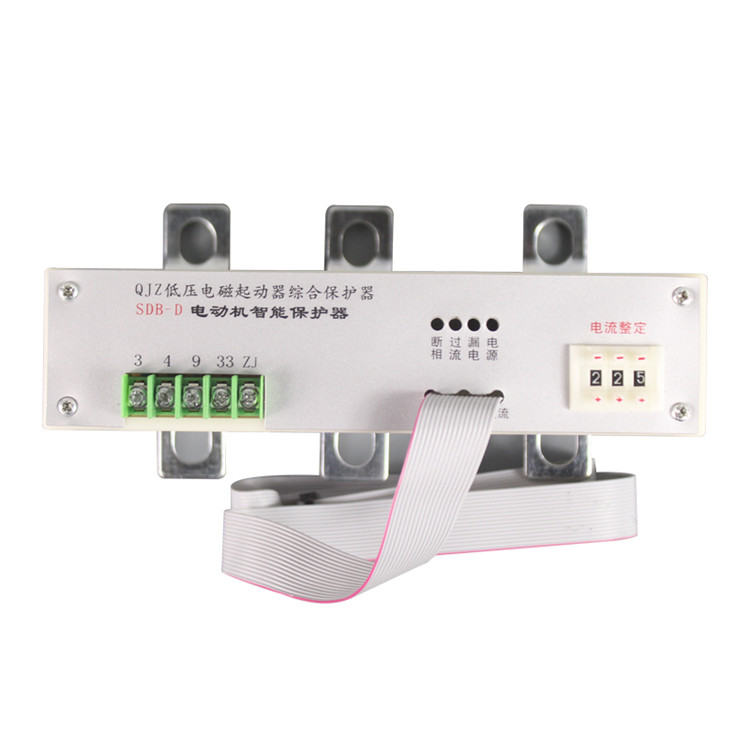 SDB-D電動(dòng)機(jī)智能保護(hù)器QJZ低壓電磁起動(dòng)器綜合保護(hù)器