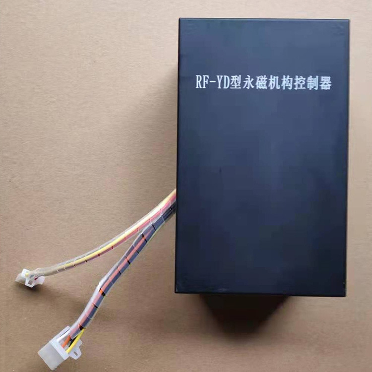 RF-YD型永磁機(jī)構(gòu)控制器 礦用永磁開關(guān)控制裝置