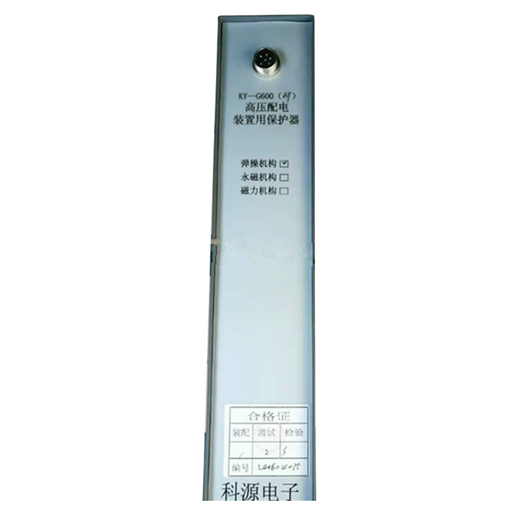 KY-G600(E)高壓配電裝置用保護(hù)器 礦用開關(guān)保護(hù)裝置