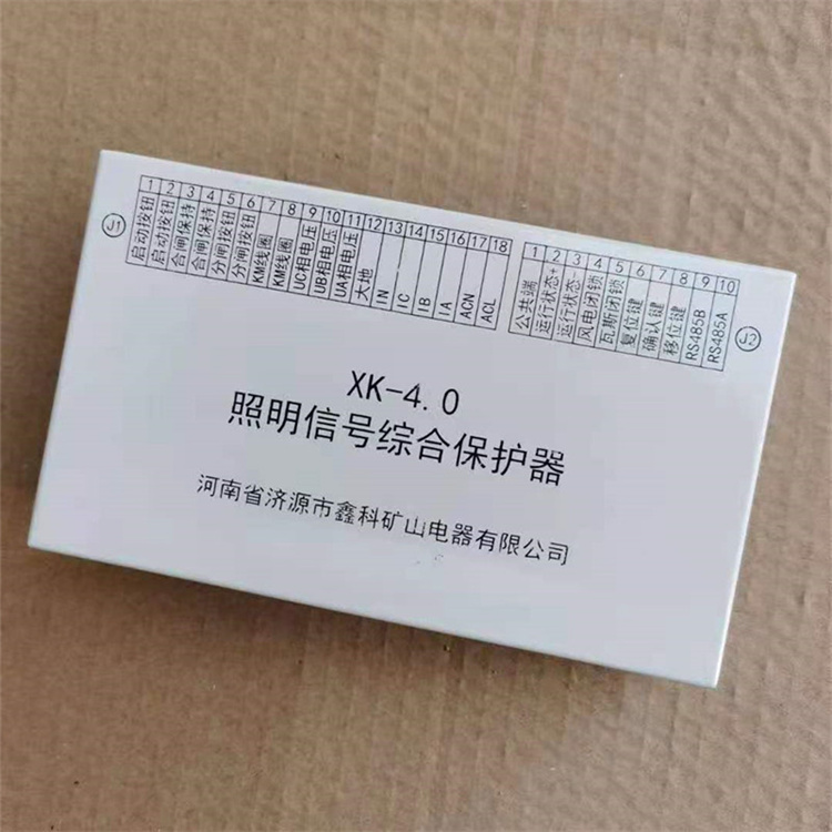XK-4.0照明信號綜合保護(hù)器 礦用開關(guān)保護(hù)裝置