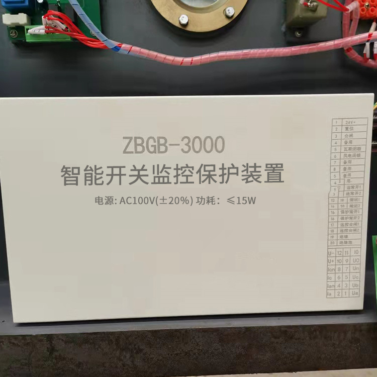 ZBGB-3000智能開關(guān)監(jiān)控保護(hù)裝置 礦用防爆保護(hù)器