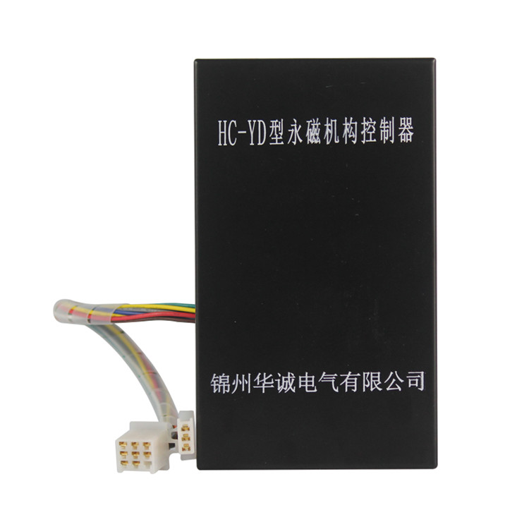 HC-YG型永磁機(jī)構(gòu)控制器 礦用永磁開(kāi)關(guān)控制裝置