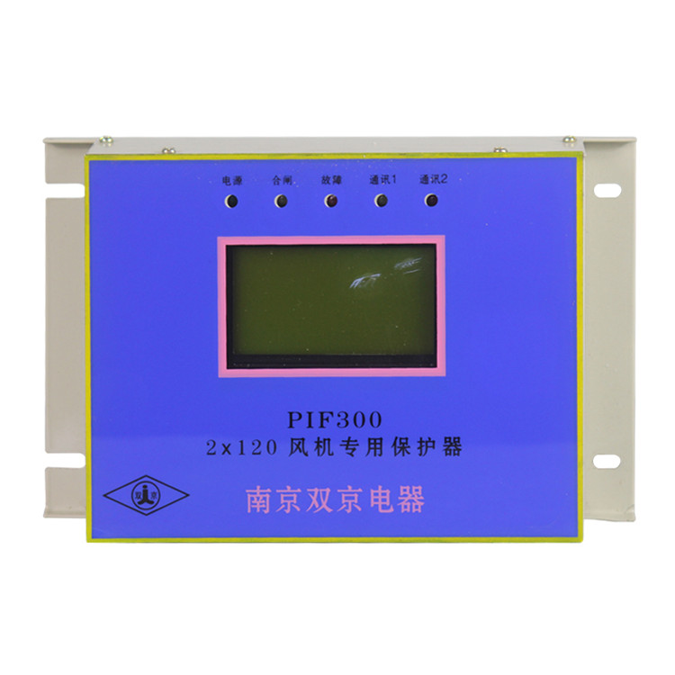 PIF300-2×80風(fēng)機專用保護(hù)器2×120 礦用開關(guān)保護(hù)裝置