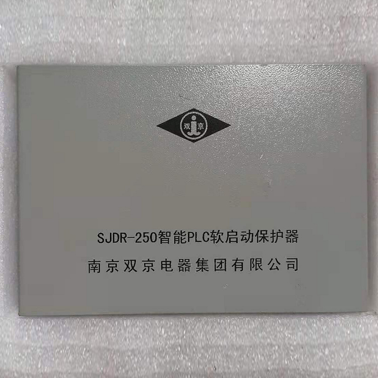 SJDR-250智能PLC軟啟動保護(hù)器315/400廠家出售