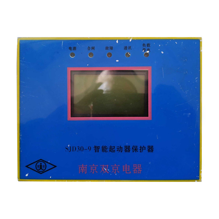 SJD30-9智能起動器保護(hù)器 礦用啟動器保護(hù)裝置