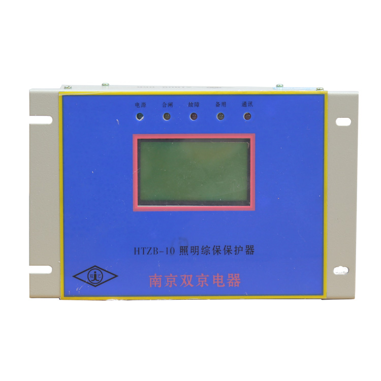 HTZB-6KV照明信號綜合保護(hù)器10KV 礦用開關(guān)保護(hù)裝置
