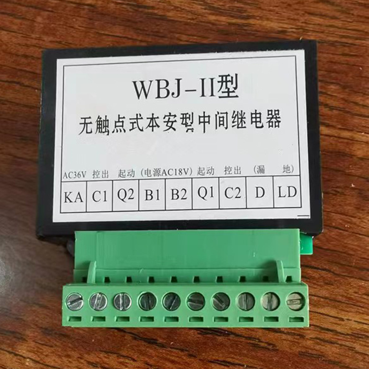 WBJ-I型無(wú)觸點(diǎn)式本安型中間繼電器廠(chǎng)家出售