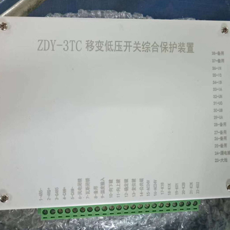 ZDY-3TC移變低壓開關(guān)綜合保護(hù)裝置 礦用防爆保護(hù)器