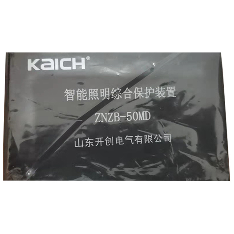 ZNZB-50M智能照明綜合保護裝置 礦用開關(guān)保護器