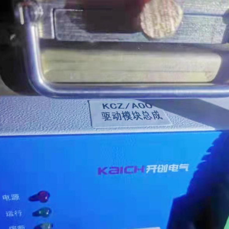 KCZ/A00驅動模塊總成 開創(chuàng)礦用防爆開關保護器