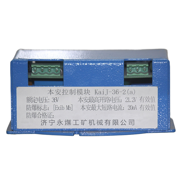 KAIJ-36-2(A)本安控制模塊 礦用防爆開關保護器