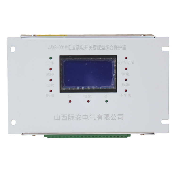 JAKB-D01V低壓饋電開關(guān)智能型綜合保護(hù)器廠家出售
