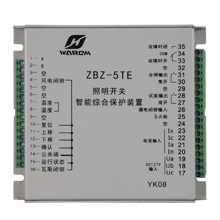 ZBZ-5TE照明開關(guān)智能綜合保護(hù)裝置廠家出售