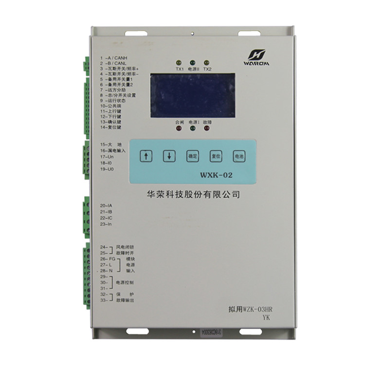 WXK-02智能型饋電開關(guān)綜合保護(hù)裝置廠家價(jià)格