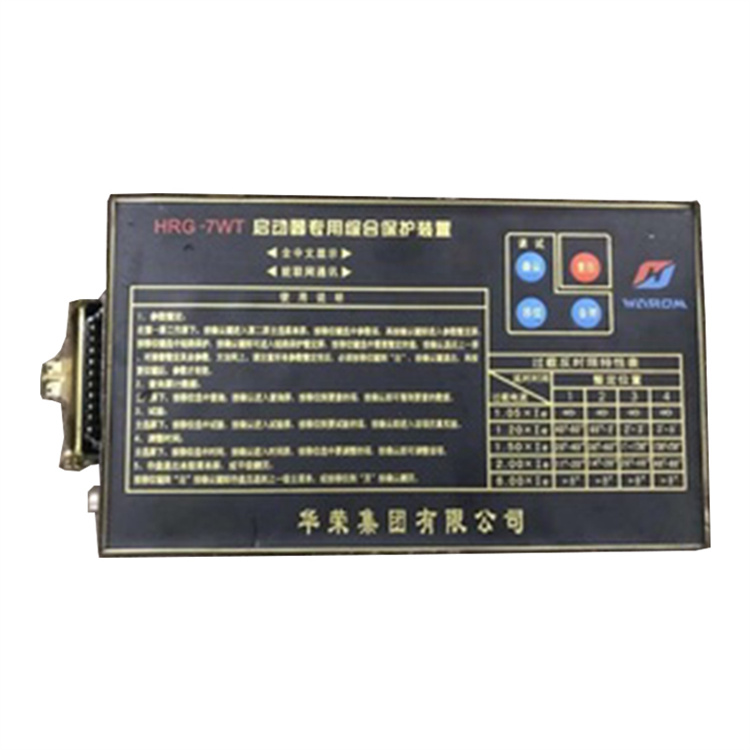 HRG-7WT啟動(dòng)器專用綜合保護(hù)裝置 礦用起動(dòng)器保護(hù)器