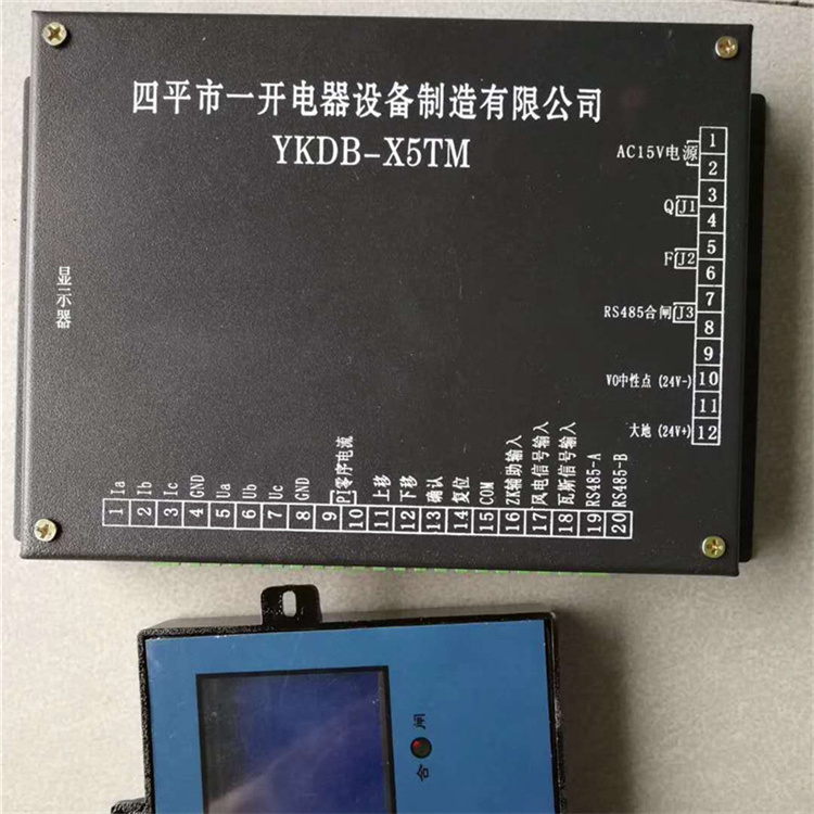 YKDB-X5TM智能低壓饋電保護(hù)裝置YKDB-5TM廠家出售