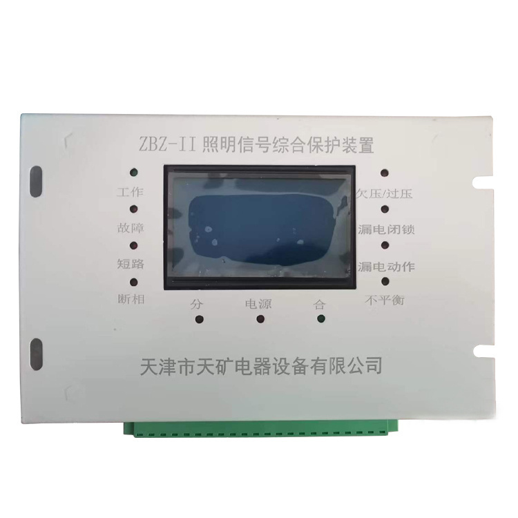ZBZ-II照明信號(hào)綜合保護(hù)裝置 礦用防爆開關(guān)保護(hù)器