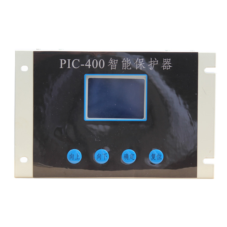 PIC-200智能保護(hù)器400/800 礦用防爆開關(guān)保護(hù)裝置