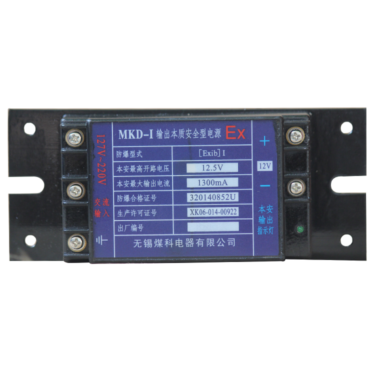 MKD-I輸出本質(zhì)安全型電源MKD-II廠家出售價(jià)格