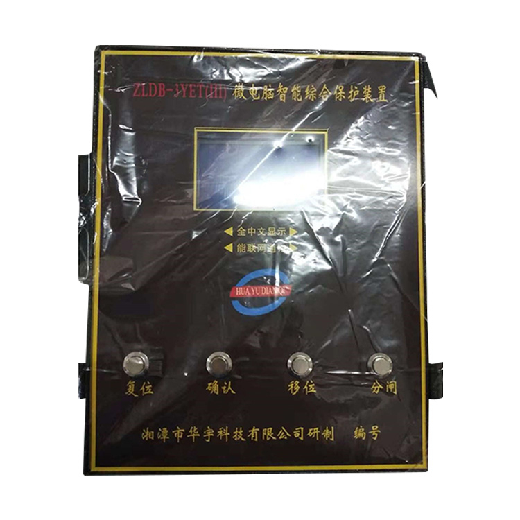 ZLDB-3YET(III)微電腦智能綜合保護(hù)裝置廠家出售