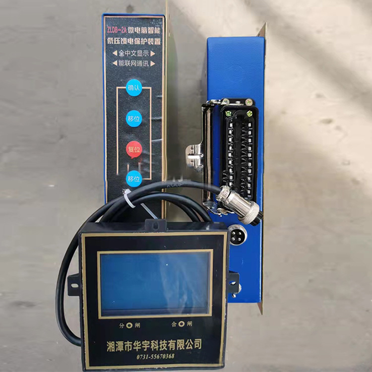 ZLDB-2A微電腦智能低壓饋電保護(hù)裝置 礦用開關(guān)保護(hù)器