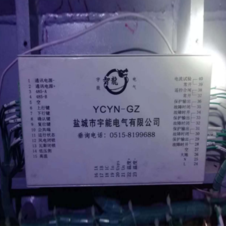 YCYN-GZ智能綜合保護(hù)裝置YCYN-CZ 礦用防爆保護(hù)器