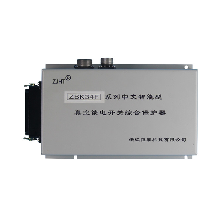 ZBK-34E系列中文智能型真空饋電開(kāi)關(guān)綜合保護(hù)器34F/34FM/34D/34C