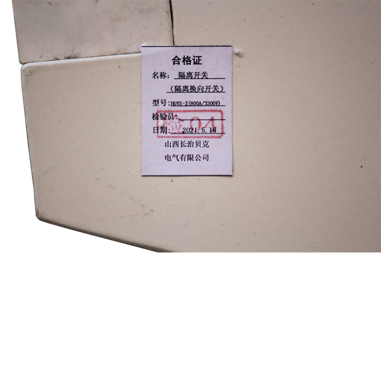 HUVS-Z(800A/3000V)隔離換向開(kāi)關(guān) 礦用換向開(kāi)關(guān)廠(chǎng)家