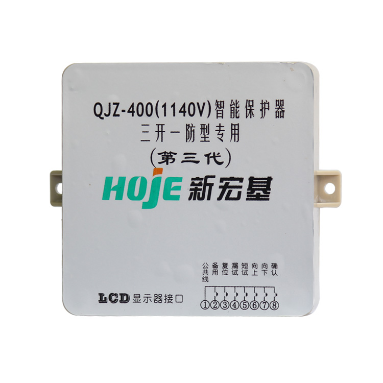 QJZ-400(1140V)智能保護(hù)器三開(kāi)一防專(zhuān)用(第三代)