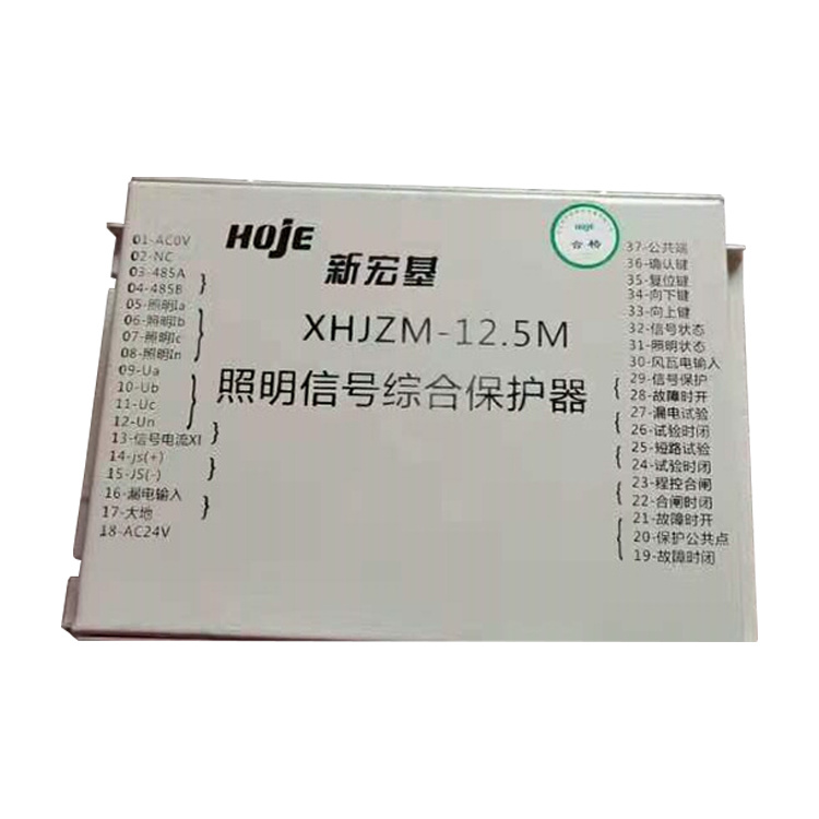 XHJZM-12.5M照明信號(hào)綜合保護(hù)器 礦用開(kāi)關(guān)保護(hù)裝置